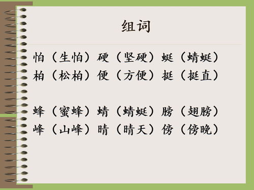 恐怖的近义词，黝黑的近义词