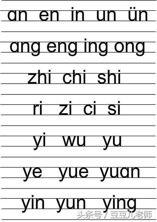 右边的拼音
