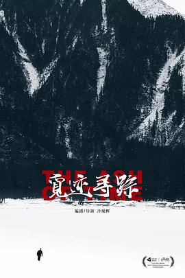 求《觅迹寻踪》百度云无删减完整版在线观看,ReemaKagti导演的_百度知