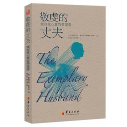 基督教敬虔是什么意思，敬虔是什么意思解释词语