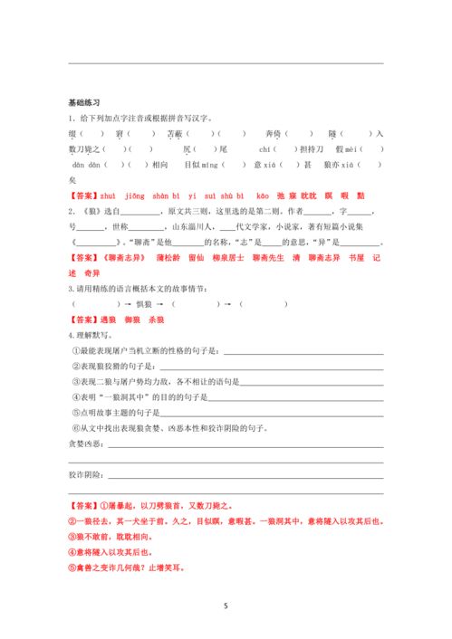 苫蔽的意思苫蔽的意思是什么