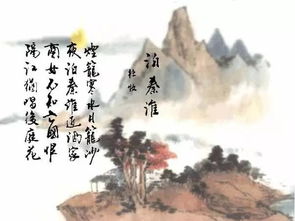 泊秦淮杜牧拼音版，泊秦淮杜牧这首诗