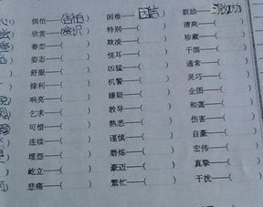 姿势的近义词三年级下册，麻烦的近义词