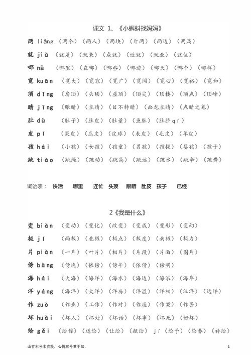 株的拼音是什么