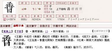 孨的意思