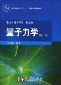 万事不决量子力学是什么意思，量子力学是什么意思啊