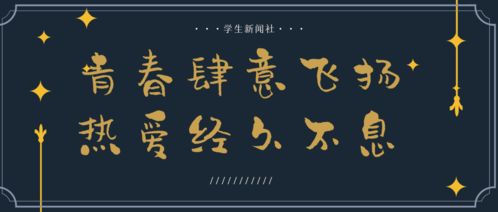 经久不息