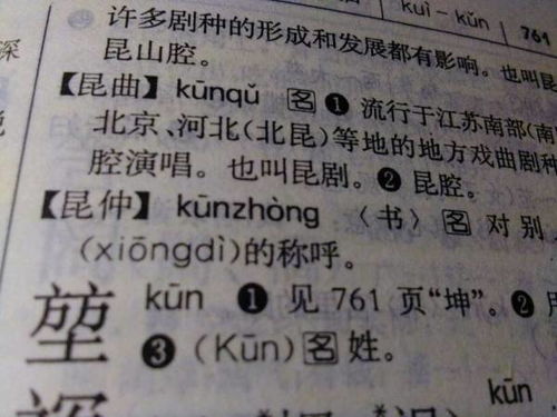 堃的拼音怎么读音写的呀，堃拼音怎么读音正确