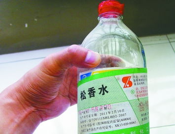 松香水燃点多少?
