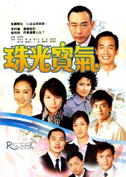 珠光宝气的意思
