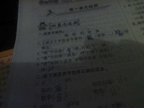 济可以组什么词呀!