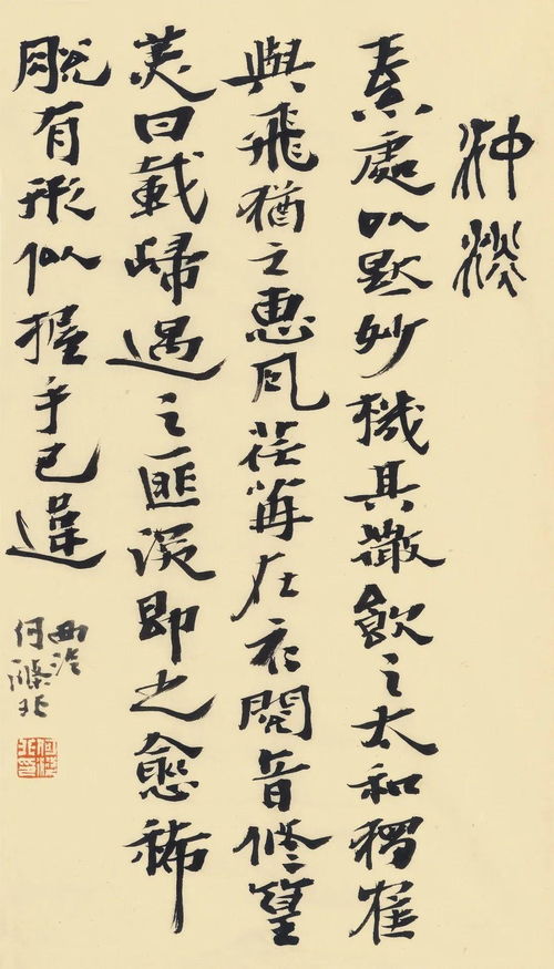 冲淡的拼音，冲淡重力