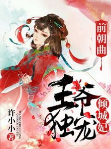 前朝是哪个朝代