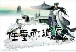 任重而道远是什么意思