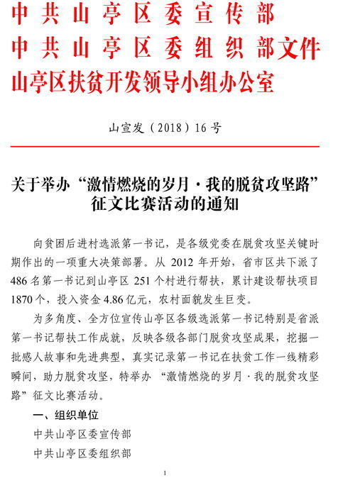 普法征文是什么意思，撰写征文是什么意思
