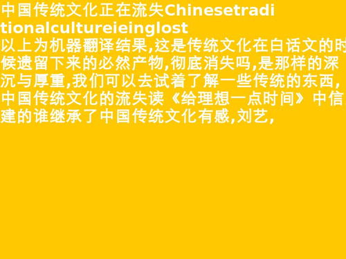 传统的近义词是什么