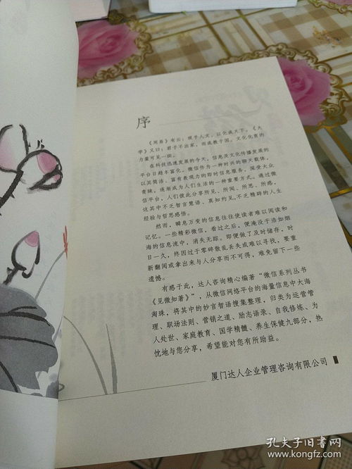 见微知著是什么意思