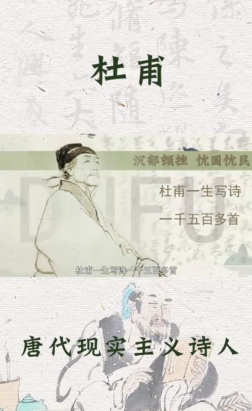 杜甫字什么?被称为什么?，杜甫字什么字号什么世称什么