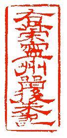 朱记珍珠批发市场，朱记扣碗