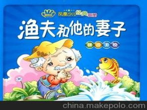 渔夫的意思是什么