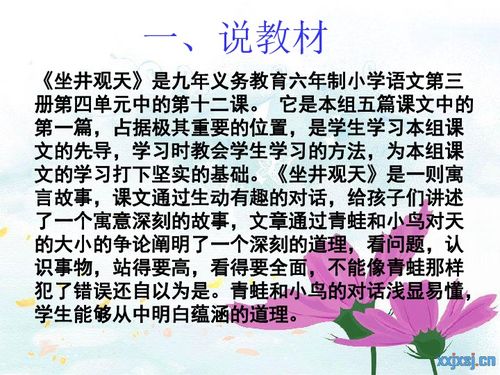 坐井观天的意思是什么?