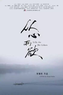 从心所欲是褒义还是贬义，从心所欲不逾矩拼音