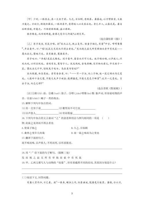 苫蔽的拼音怎么读音，苫蔽的拼音是什么样的