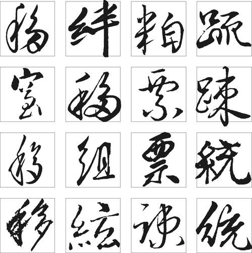 疏的组词是什么，疏的组词和部首