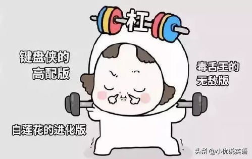 杠杠的是什么意思