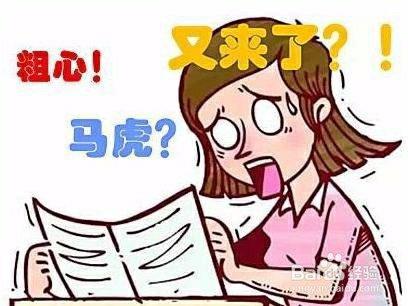 粗心大意的反义词