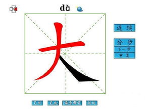 爸的笔画顺序，爷的笔画顺序正确写法图