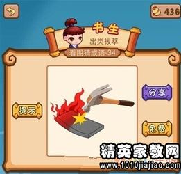 善信打一成语疯狂看图猜成语，善什么信什么成语四个字