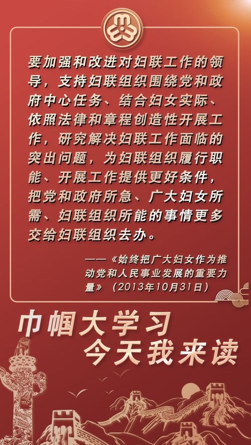 巾帼是什么意思