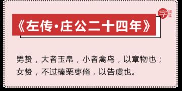 贽的意思解释，贽的意思会与什么有关