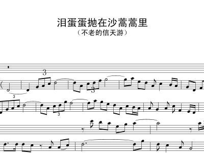蒿里行拼音，蒿里茫茫