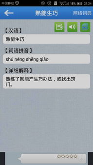 生巧是什么巧克力