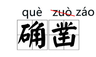 “削”的多音字拼音
