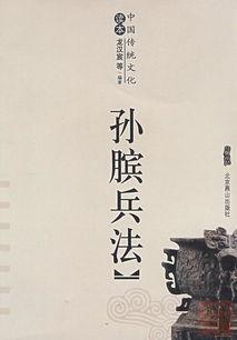 孙膑兵法・八阵原文及翻译,孙膑兵法・八阵原文及翻译