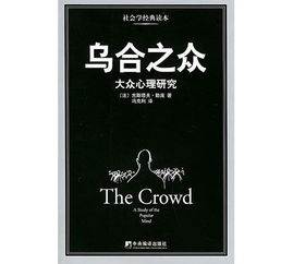 乌合之众打一生肖猜一数学词语，乌合之众乌指什么动物