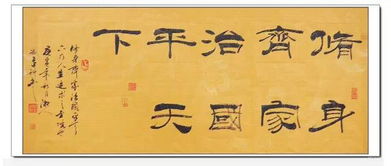 治家齐国平天下意思