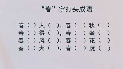 渴字成语