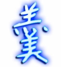 羹的笔顺铅笔写，调羹羹的笔顺