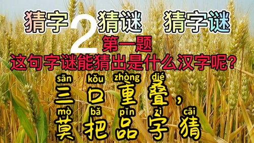 三口重叠,莫把品字猜.(打一字)
