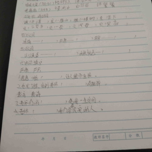 仔细的近义词