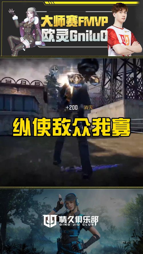 敌众我寡末将也能从万军丛中取敌将首级歌，纵使敌众我寡