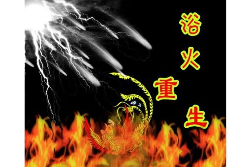 绝地重生的意思，绝境重生的意思