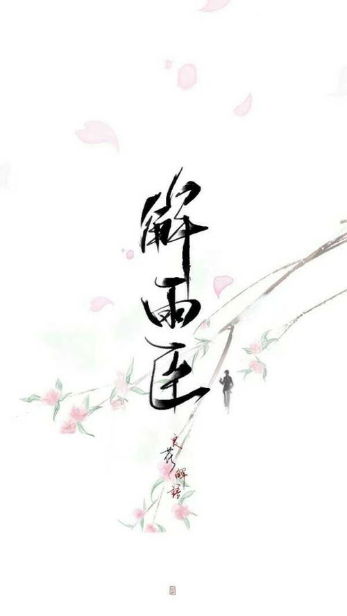 “名花解语”是用来形容什么的?
