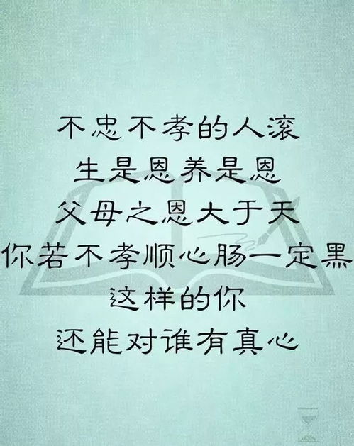 不近人情是什么样的人，不近人情的拼音