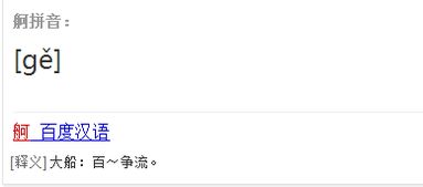 带舟的字有哪些字，舟字过来可是什么字