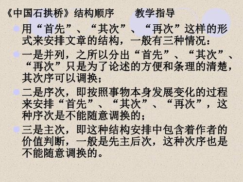 顺理成章什么意思 顺理成章的意思